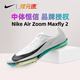 耐克（NIKE）煋元速Maxfly2代專(zhuān)業(yè)田徑短跑釘鞋氣墊碳板緩震蘇炳添同款 FD8395-102 41