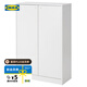 宜家（IKEA）KLEPPSTAD克勒普斯塔簡(jiǎn)約鞋柜家用入戶玄關(guān)柜進(jìn)門(mén)收納柜 白色鞋柜