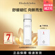 伊麗莎白雅頓白茶新肌精萃水乳200ml舒緩細嫩肌膚補水保濕提亮爽膚水護膚品女 白茶新肌精萃水200ml