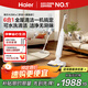 海爾（Haier）可水洗自清潔洗地機(jī)A3Mix 【1機(jī)6用 85℃熱水洗 22000Pa吸力 平躺防纏】洗拖一體自動清洗拖地機(jī)