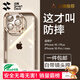 閃魔【自帶鏡頭膜】適用蘋(píng)果16promax手機(jī)殼iPhone保護(hù)套 鏡頭全包超薄透明防摔硅膠氣囊電鍍男女款 16pro【全透明】自帶鏡頭膜