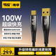 傳應(yīng)南孚Type-C數(shù)據(jù)線6A/5A充電器線100W/66W適用華為Mate70/60/40vivo榮耀oppo小米手機(jī) 1.2米黑金