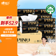 心相印抽紙【肖戰(zhàn)同款】品諾黑色經(jīng)典4層90抽*16包M碼 大尺寸紙巾整箱