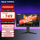 華碩顯示器 VG27AQL5A 臺式電腦顯示器 27英寸2K180Hz超頻210Hz高刷電競顯示屏  筆記本屏 賽事24