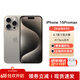 【現(xiàn)貨速發(fā)】Apple iPhone 15 Pro 蘋果15pro全網(wǎng)通5G 蘋果15promax原色鈦金屬 256G 配件禮包+店保2年
