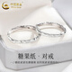 中國黃金（CHINA GOLD）足銀戒指一對糖果紙情侶對戒新款輕奢紀念生日禮物馬年本命年禮物 【新年禮物】足銀糖果紙情侶對戒+品牌禮盒 開(kāi)口可調節