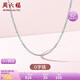周六福18K金項(xiàng)鏈女O字鏈素鏈鎖骨鏈七夕情人節(jié)禮物 白18K 約0.8g-41+5cm