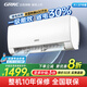 格GRKE1.5P匹新一級能效變頻家用空調單冷暖兩用節(jié)能省電靜音掛機 大1.5匹 一級能效 (冷暖)京東安裝