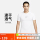 耐克(NIKE)春夏男短袖T恤 速干透氣 緊身衣 運動休閑FB7933-100白2XL