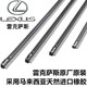 右軚適用雷克薩斯ES200/300H/es260NX200RX450 LS350雨刮器膠條雨刷片 ES200/250/260/300h膠條