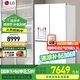LG冰箱新品冰趣系列506升十字四門(mén)制冰機冰箱電腦溫控風(fēng)冷無(wú)霜節能變頻智能變溫調節分類(lèi)存儲養鮮 F544MEH62D精華白