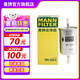 曼牌（MANNFILTER）WK6054燃油汽油濾芯格汽車保養(yǎng)專用適用哈弗H6 H2 M6