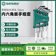 世達(dá)（SATA）英制加長球頭內(nèi)六角扳手組套工具 12pcs 09106