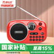 萬(wàn)利達（Malata）B11收音機老年人便攜式迷你播放器可FM調頻校園廣播 紅色