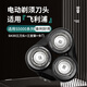 普湃（PURPAVWINNER）適配飛利浦剃須刀頭S5000頭部適配series5340/S5571/5560/5082刮胡刀片SH30三刀頭刀網(wǎng)卡門(mén)支架