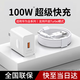 效趣適用華為充電器66w/100W快充套裝華為mate60/nova12pro/Ultra /11/13/14榮耀頭6a充電器type-c 100W超級(jí)快充頭+2米線