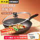 炊大皇 炒鍋不粘鍋 易潔輕油多用平底煎炒鍋32cm 電磁爐通用 綺麗B50069