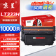 京呈LT333粉盒適用聯(lián)想Lenovo LD333硒鼓LJ3303/LJ3803/LJ3308DN打印機墨盒碳粉盒硒鼓 LT333H大容量雙支裝