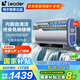 海爾【Haier國補(bǔ)】海爾扁桶電熱水器雙膽熱水器速熱60升免換鎂棒內(nèi)膽自清潔可選一級能效海爾智家出品 60L 3300W 超一級能效智能防凍Leader
