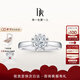 DR現(xiàn)貨雪心印記求婚鉆戒鉑金戒指 BELIEVE經(jīng)典款鉆石紀(jì)念日七夕禮物 TOP*【限量現(xiàn)貨閃發(fā)】7分H色SI1 具體手寸 詳詢客服