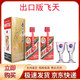 茅臺貴州茅臺酒出口版飛天醬香型白酒500ml*1瓶 53%vol 500mL 2瓶 茅臺出口版飛天