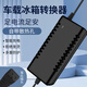 美固家用轉換器電源適配器車(chē)載冰箱電源線(xiàn)充電車(chē)家兩用220v12v24 美固-220V轉12V轉換器 家用轉換器--豪華-3米長(cháng)
