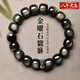 易明居金曜石手鏈男士黑曜石本命年護身符招財貔貅轉(zhuǎn)運珠佛珠手串飾品 【金曜石貔貅手串/尺寸約11*12】