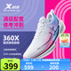 特步（XTEP）360X跑鞋男競(jìng)訓(xùn)碳板入門(mén)運(yùn)動(dòng)跑鞋穩(wěn)定推進(jìn)耐磨輕彈緩震運(yùn)動(dòng)跑鞋女 熒光櫻粉（珞櫻）-男 42
