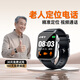 真匠老人手表電話自動(dòng)接聽功能健康監(jiān)測(cè)跌倒報(bào)警智能手表定位防摔神器防丟定位追蹤器智能手環(huán)癡呆老年 老人電話手表旗艦版【自行配卡】