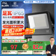 FSL佛山照明led投光燈戶外射燈室外照明燈庭院燈探照燈100W天耀IP65