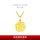 周大福福字圓牌萬字福牌黃金吊墜女(工費:120計價)F221900 足金 約2.90g