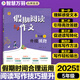 2025小學(xué)語文假期閱讀與寫作提升專項(xiàng)訓(xùn)練一升二升三升四升五升六年級(jí)暑期寒假閱讀理解作文專項(xiàng)提升課外讀物 5年級(jí)【閱讀與作文5升6銜接】
