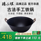 臻三環(huán)手工鑄鐵炒鍋無涂層不易粘雙耳煮鍋炒菜鍋廚房好物 厚底薄邊 厚底薄邊 38cm