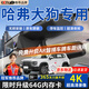 大昌攬月適用24款哈弗二代大狗行車(chē)記錄儀免走線(xiàn)原廠(chǎng)隱藏式后視鏡專(zhuān)車(chē)專(zhuān)用 【單鏡頭】1K+6年質(zhì)保+自備內存卡 2024款 1.5TDCT拉布拉多版