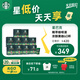 星巴克（Starbucks）0糖0脂即享黑咖啡 精萃咖啡液濃醇黑咖25ml*60杯冷熱秒溶