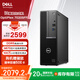 戴爾 國家補(bǔ)貼 OptiPlex7020SFF 高性能 商用臺式電腦 主機(jī)(i3-12100 8G 512G)辦公生產(chǎn)力 學(xué)習(xí)機(jī) 編程