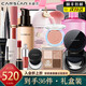 卡姿蘭（Carslan）化妝品彩妝套裝一整套全套禮盒美妝學(xué)生淡妝初學(xué)者全妝教師節(jié)禮物 高級(jí)全套尊享妝