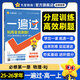 天星教育2026高中一遍過【高一上 必修第一冊(cè)】高一高中必刷題課本同步練習(xí)冊(cè)劃重點(diǎn)同步教輔語文數(shù)學(xué)英語物理化學(xué)生物政治歷史地理必修一 物理·必修第一冊(cè)·RJ人教版