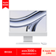 Apple iMac 24英寸 銀色 4.5K屏 8核M3芯片(10核GPU)8G 256GSSD一體式電腦主機(jī)MQRJ3CH/A【企業(yè)專享】