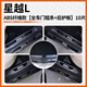 火獵狐2025款吉利星越L門(mén)檻保護(hù)條ABS碳纖維汽車(chē)內(nèi)裝飾用品大全24適用于 碳纖紋3D門(mén)檻條【內(nèi)外置+后備箱內(nèi)外置10片】 25款星越L