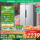 容聲【646升級款】635升冰箱對開門一級能效變頻風(fēng)冷無霜超大容量超薄電冰箱BCD-635WD13HP國家補(bǔ)貼20% 635升對開門冰箱