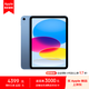 Apple iPad 11英寸平板電腦  25年款（256GB Cellular版/A16芯片 MDAJ4CH/A ）藍(lán)色*企業(yè)專享