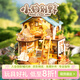 若來(lái)（Rolife）diy小屋積木玩具手工拼裝模型房子立體拼圖兒童畢業(yè)季生日禮物女 小狗別野【九木聯(lián)名】