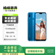 華為（HUAWEI）nova 3e 安卓智能 華為 二手手機(jī) 克萊因藍(lán)  4GB+128GB