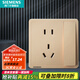 西門子（SIEMENS）開關(guān)插座面板 五孔二三插座墻壁86型強(qiáng)電10A插座 致典系列日曜金 五孔插座帶雙控開關(guān)