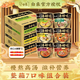 白象方便面湯好喝桶面桶裝整箱7口味混搭速食泡面批發(fā)免煮速食 12桶】7味全家福+2香腸 約1320g