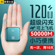 超級(jí)馬直營(yíng)3C認(rèn)證【頂配50000M丨可上飛機(jī)】120W超級(jí)快充充電寶自帶線大容量便攜移動(dòng)電源適用于蘋果小米 暗影青【頂配版50000M】3C認(rèn)證 【3C認(rèn)證/當(dāng)日次日達(dá)】頂配50000M｜可上飛機(jī)