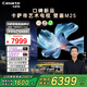 卡薩帝（Casarte）攬光星悅壁畫電視K75M25 75英寸 MiniLED 超薄0貼壁紙藝術(shù) 4K超高清240Hz高刷游戲 政府補(bǔ)貼20%