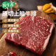 牧牛香【新疆上腦牛排】原切靜腌兒童牛排 燒烤食材 130g/片 贈黑椒醬 6片【黑胡椒上腦牛排】