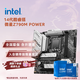 英特爾（Intel）酷睿12/13/14代酷睿CPU 微星Z790主板CPU套裝 板u套裝 微星Z790M POWER D5 i5-14600KF 盒裝【五年質(zhì)保】
